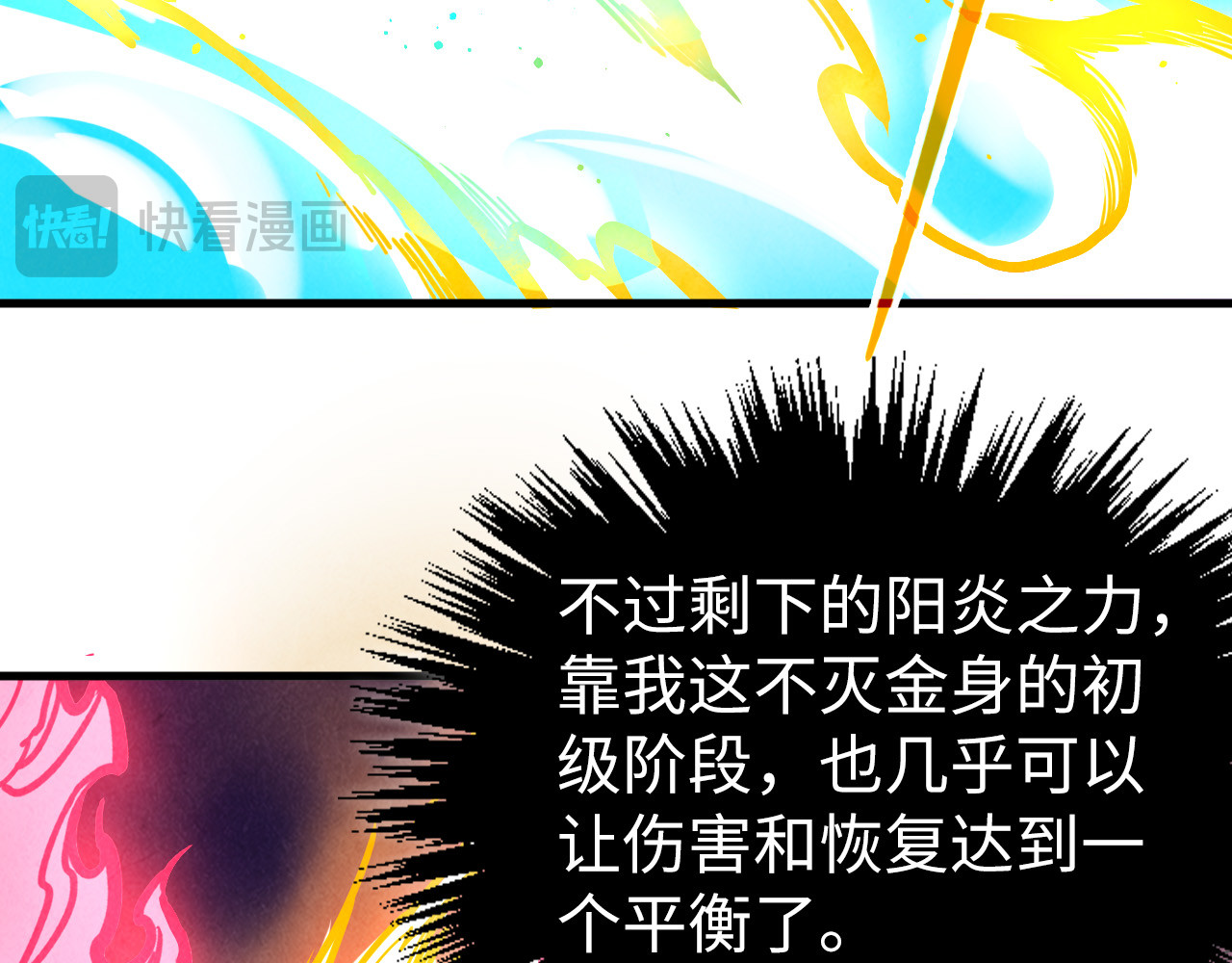 第448话 十日同天 第 138 页