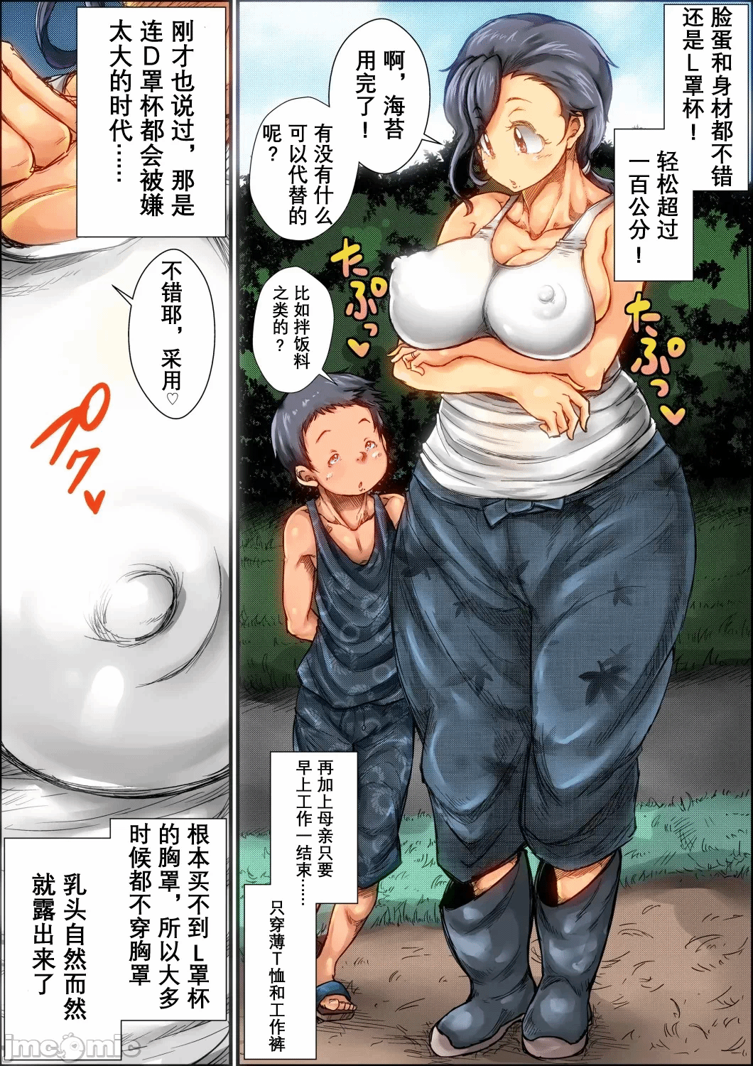 第一话 第 6 页