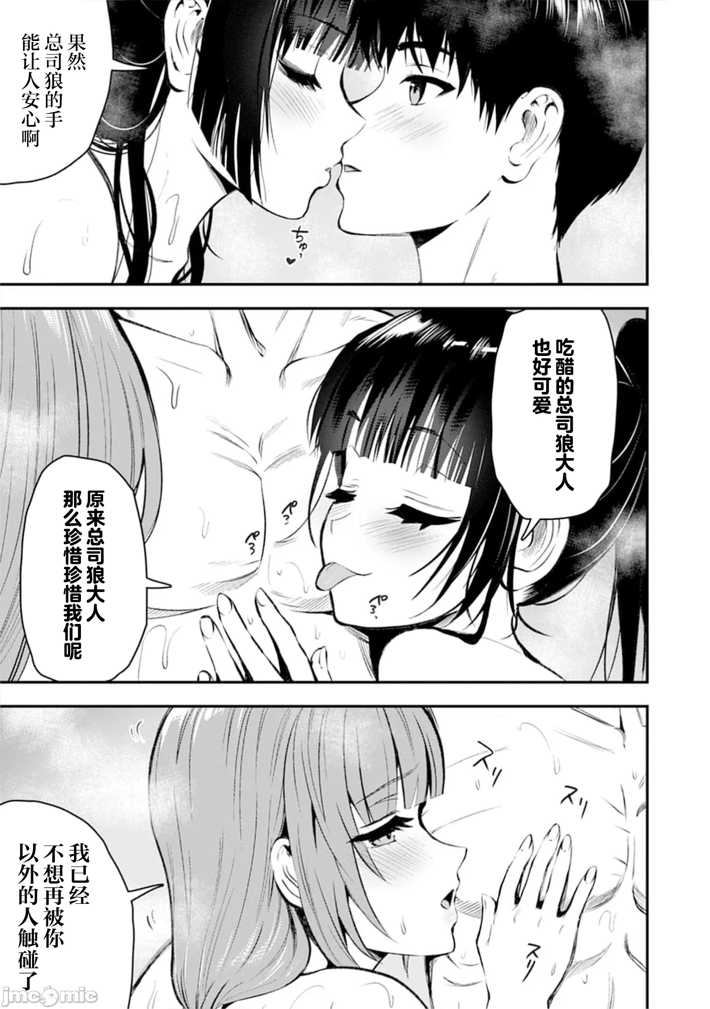 由魔剑师的魔剑开始的为了魔剑的后宫人生 [小岛纱] 魔剣师の魔剣による魔剣のためのハーレムライフ 第26话 - 6