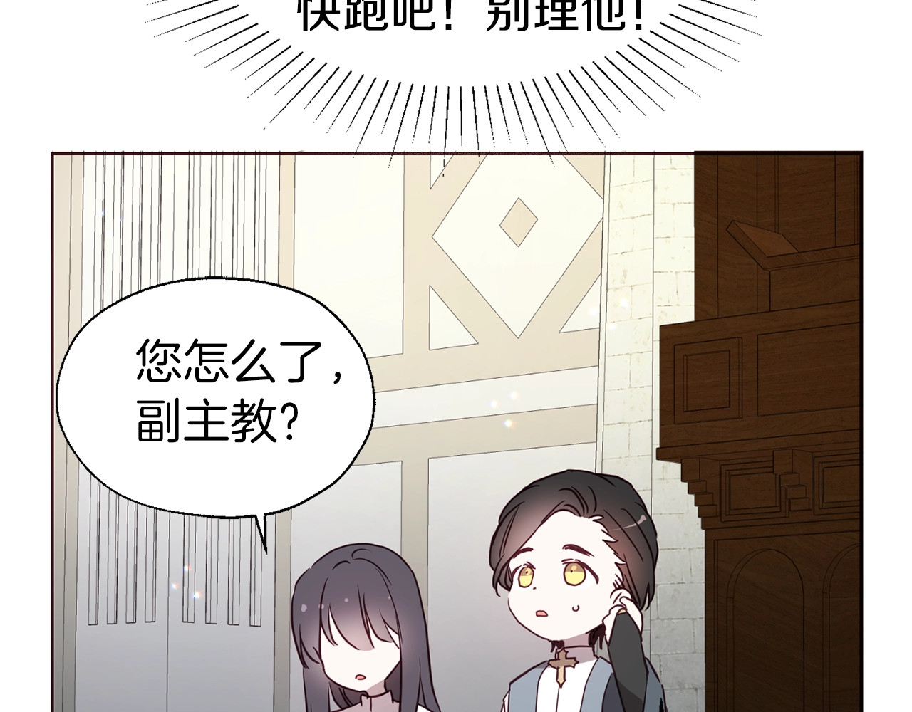 第34话 异样 第 94 页