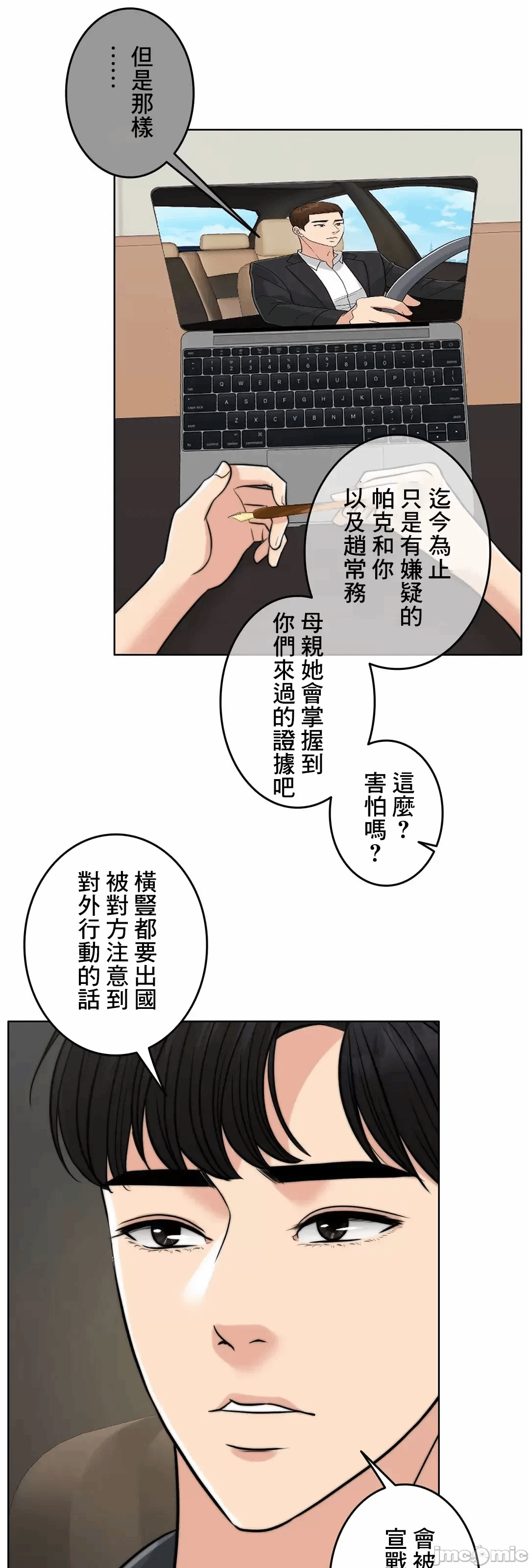 第76话 第 57 页