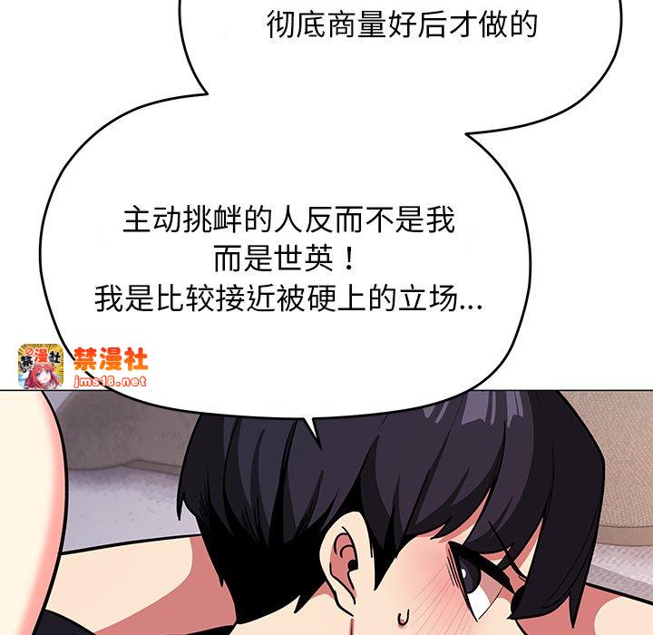第21话 第 97 页