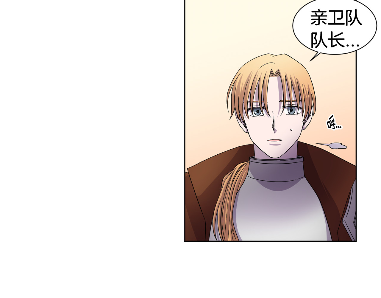 第二季 第64话 反叛者 第 24 页