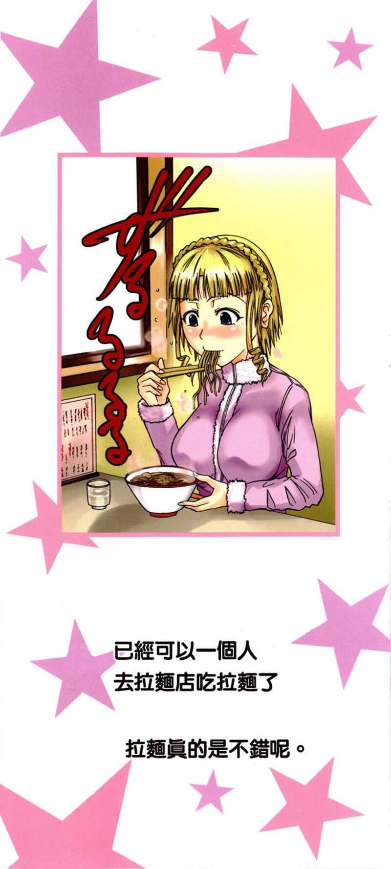 第1话 第 4 页