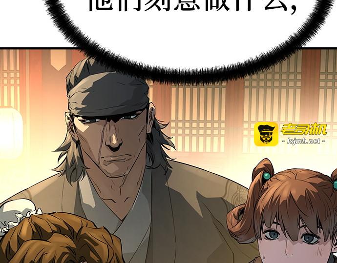 第79话 第 33 页