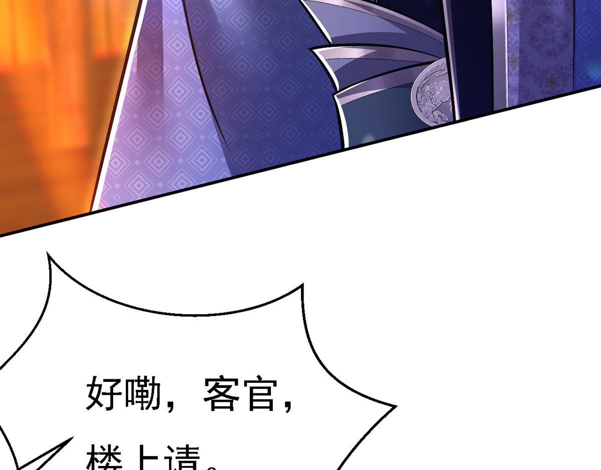 第48话 心口不一 第 26 页