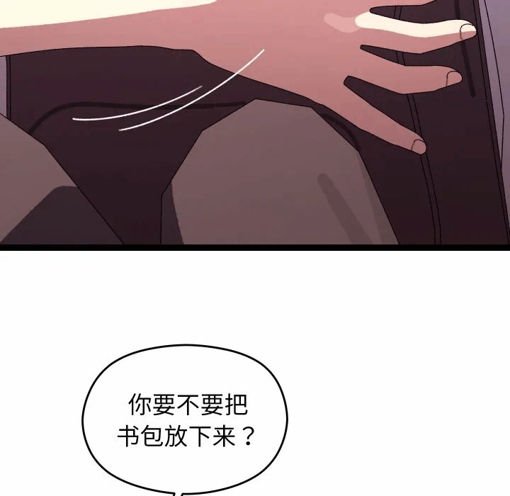 第12话 第 42 页