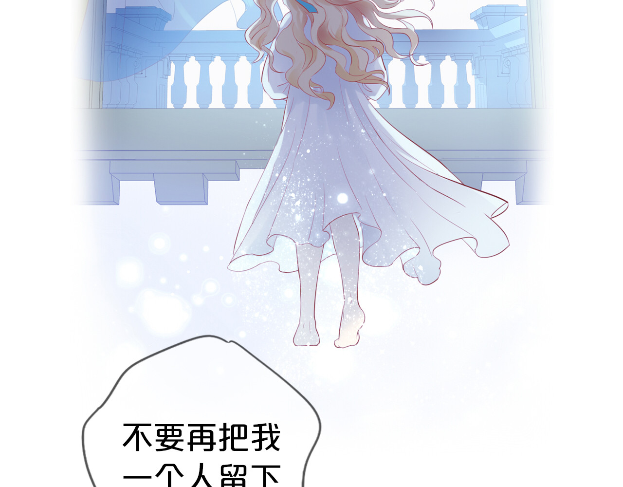 第73话 不能放开你 第 90 页