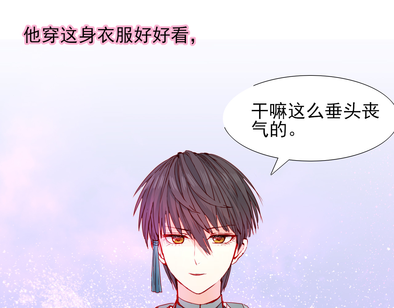 第18话  相互理解 第 40 页
