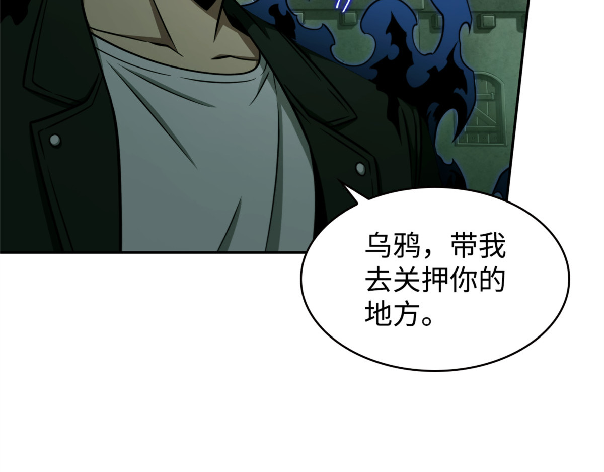 葬身之地 第 82 页