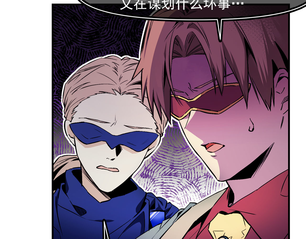第64话 化妆舞会 第 82 页