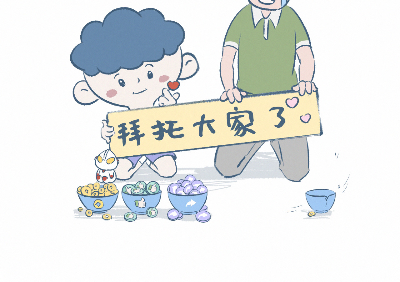 打雪仗 第 16 页