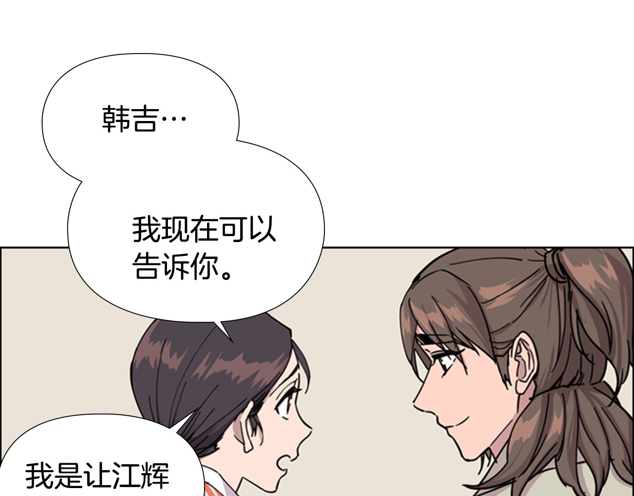 第50话 和好如初 第 50 页