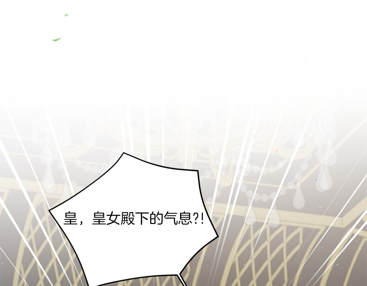 第50话 出走 第 4 页