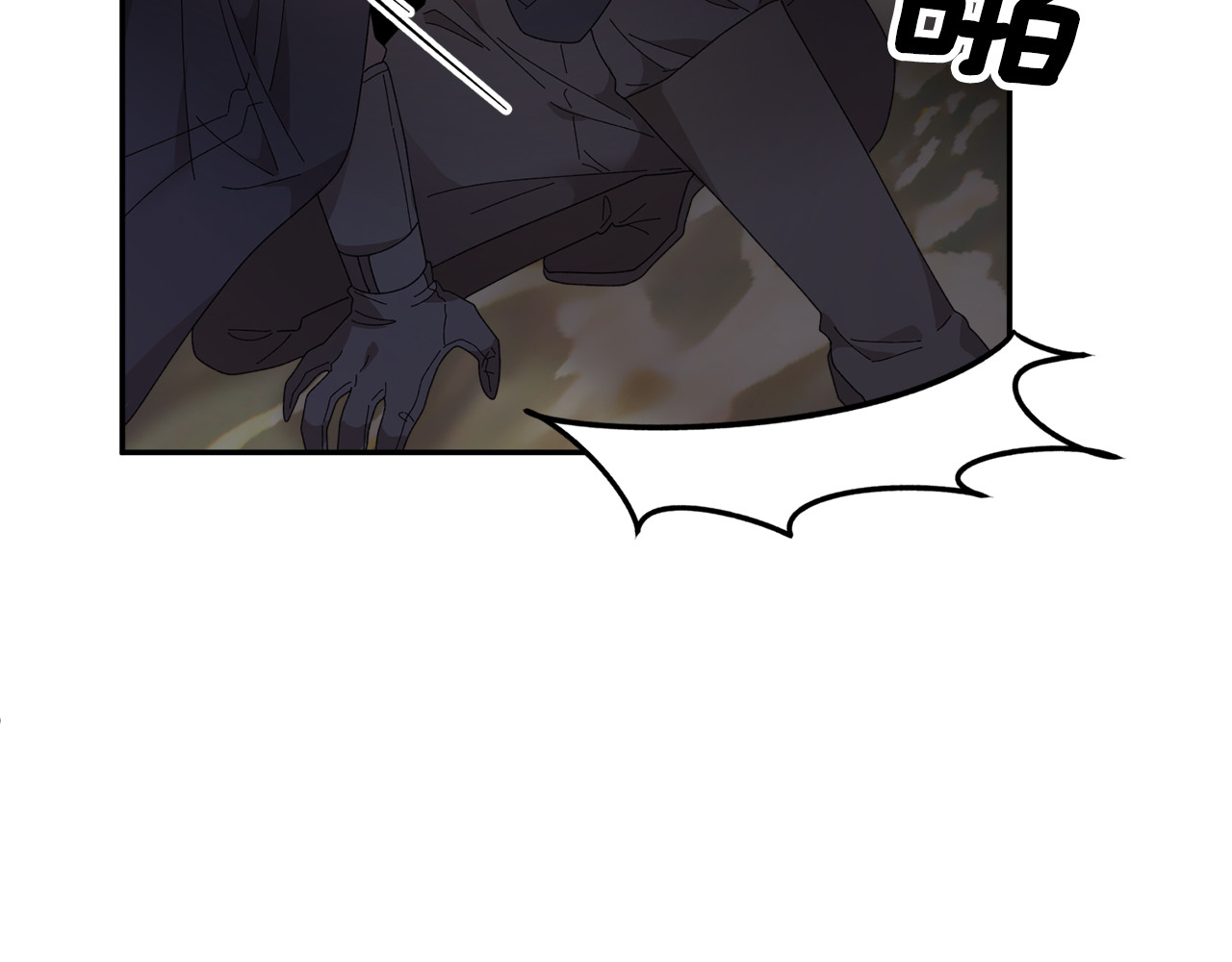 第90话 危险危险 第 58 页
