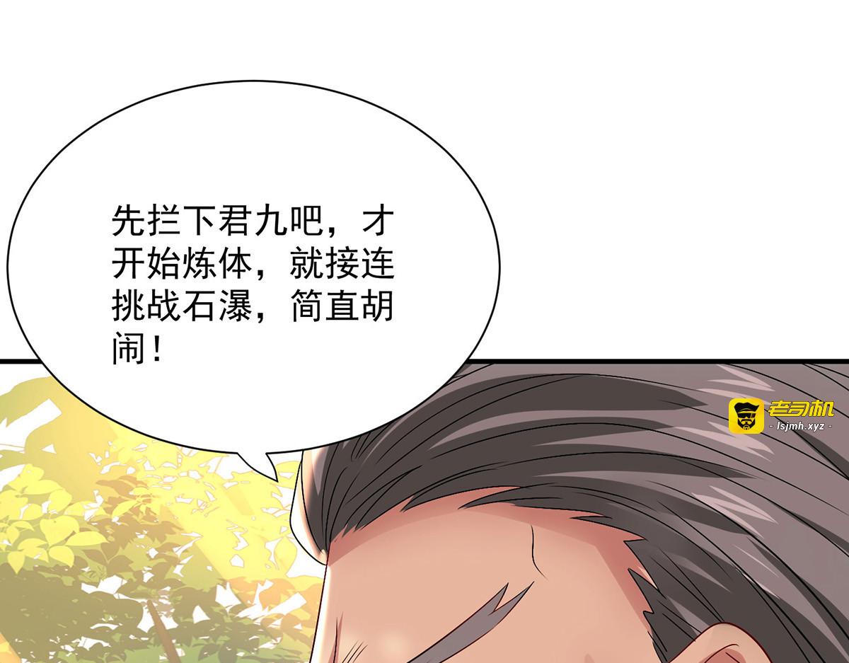 第239话 以柔克刚 第 17 页