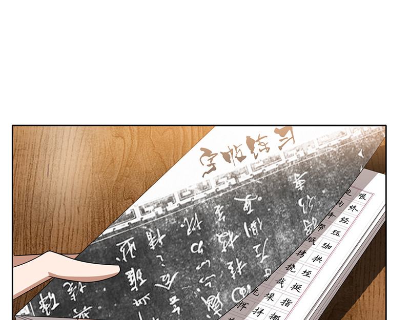 第14话 喜欢的话让给你 第 68 页
