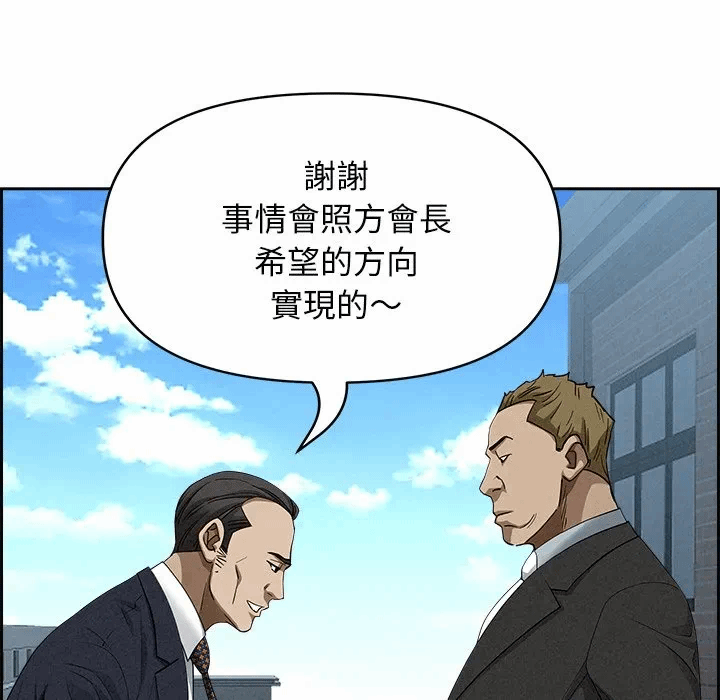 第16话 第 127 页