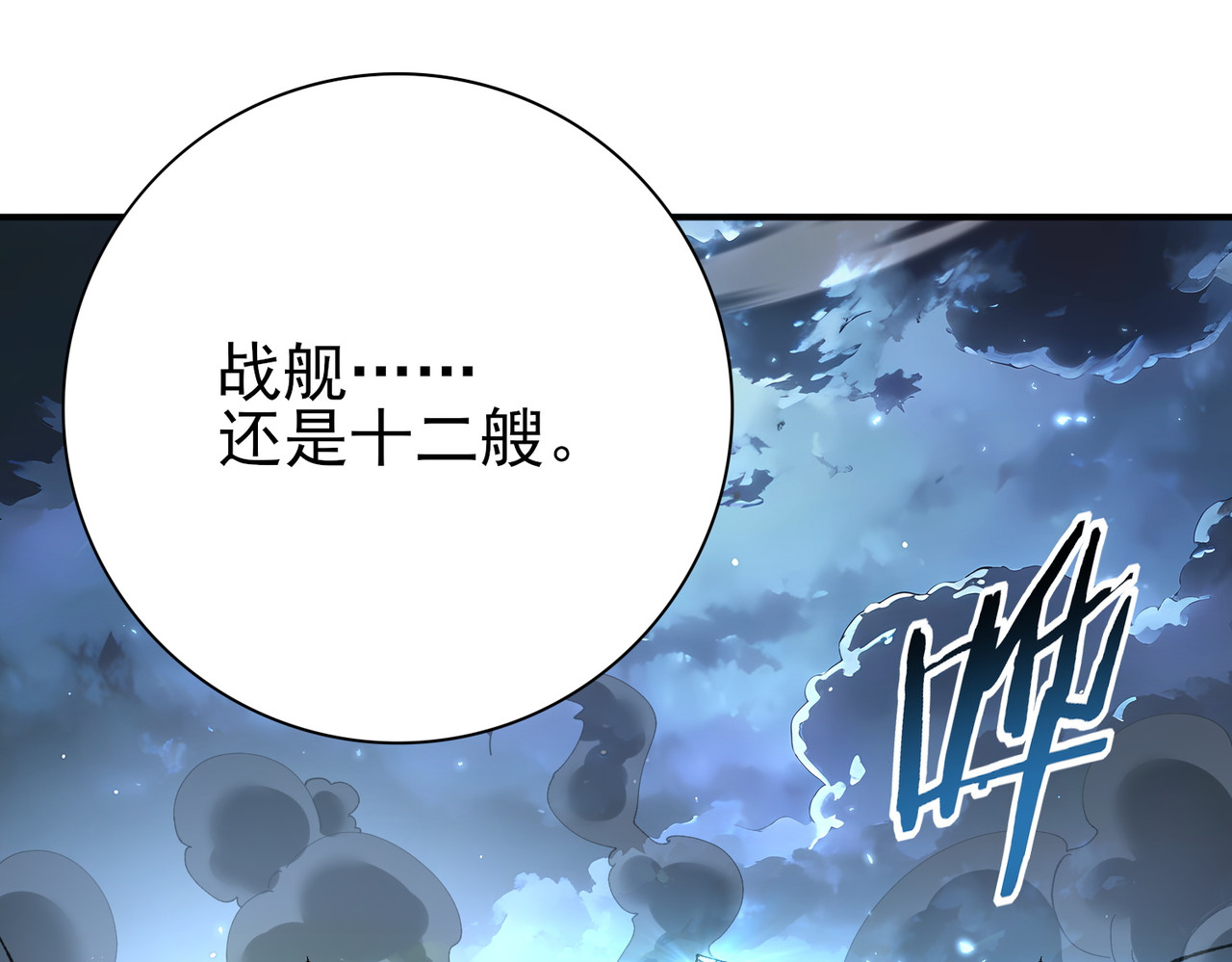 第209话 收缴 第 102 页