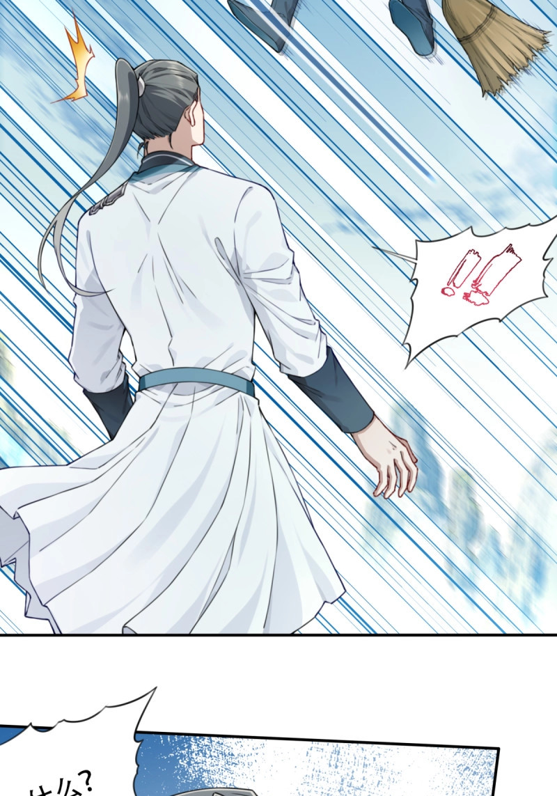 第19话 018：什么叫御剑飞行！ 第 32 页