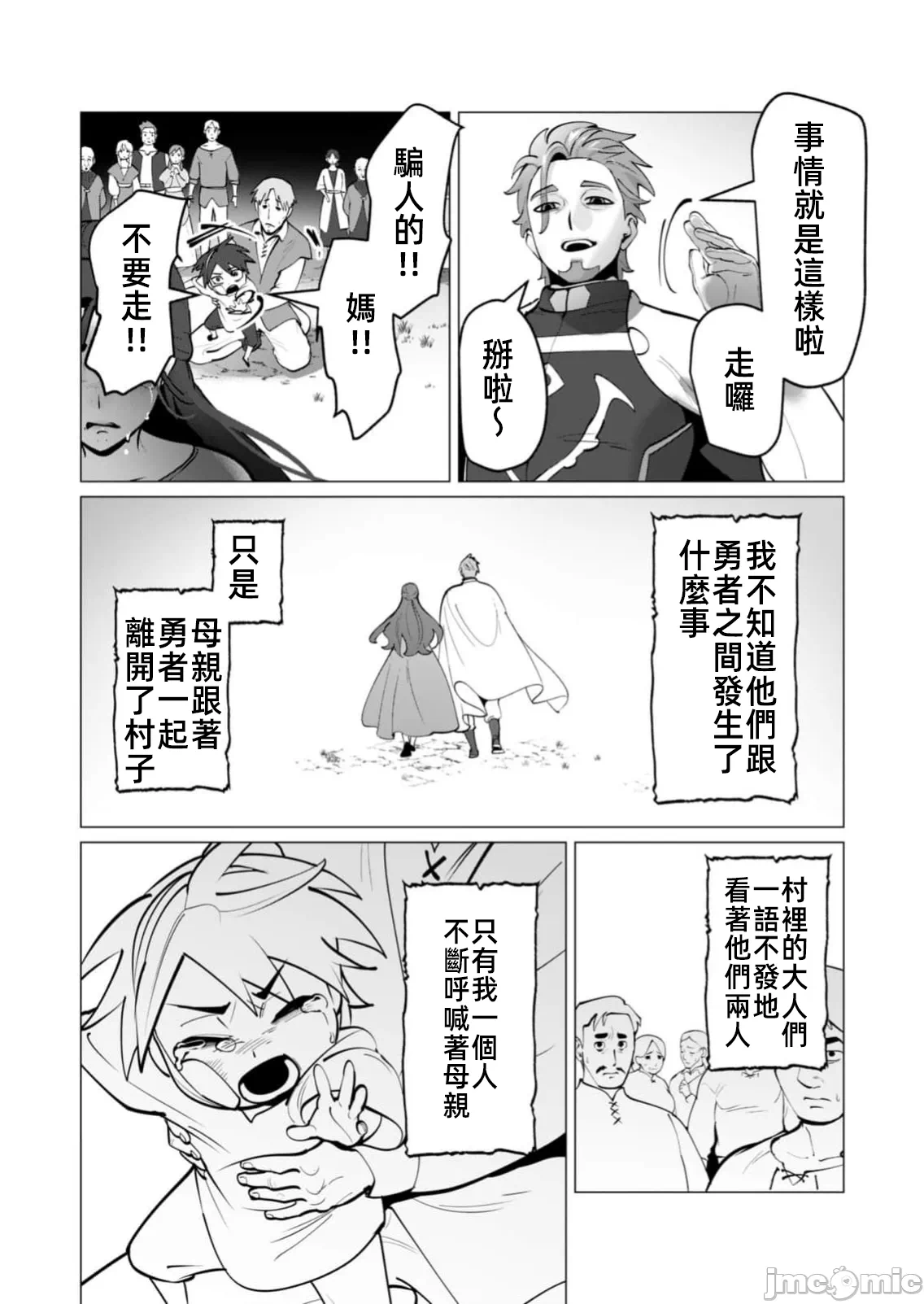 第75话 第 22 页