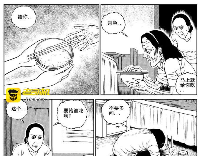 饥饿的人 第 23 页