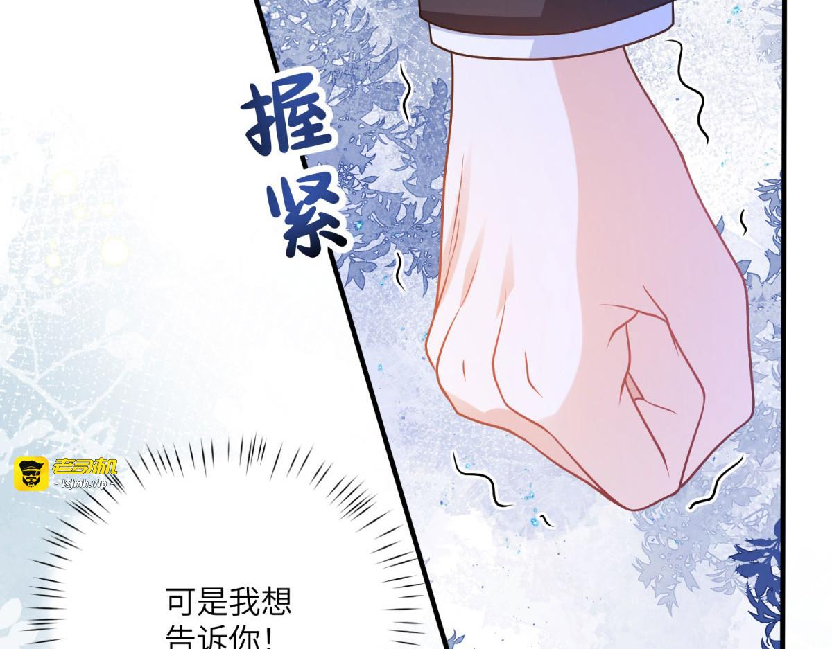 第21话 与我共舞吧，雅拉！ 第 127 页