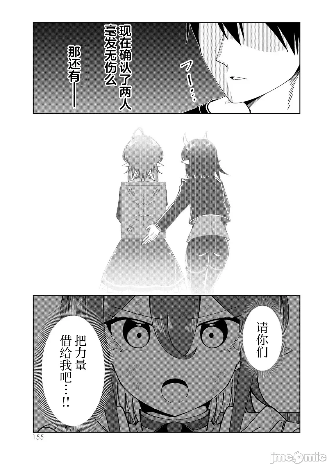 被称为勇者后，无双男建立了家庭 [攸望汉化组] [むすあき/さなだケイスイ/空埜一树] 勇者と唿ばれた后に ―そして无双男は家族を创る― 第10话 - 21