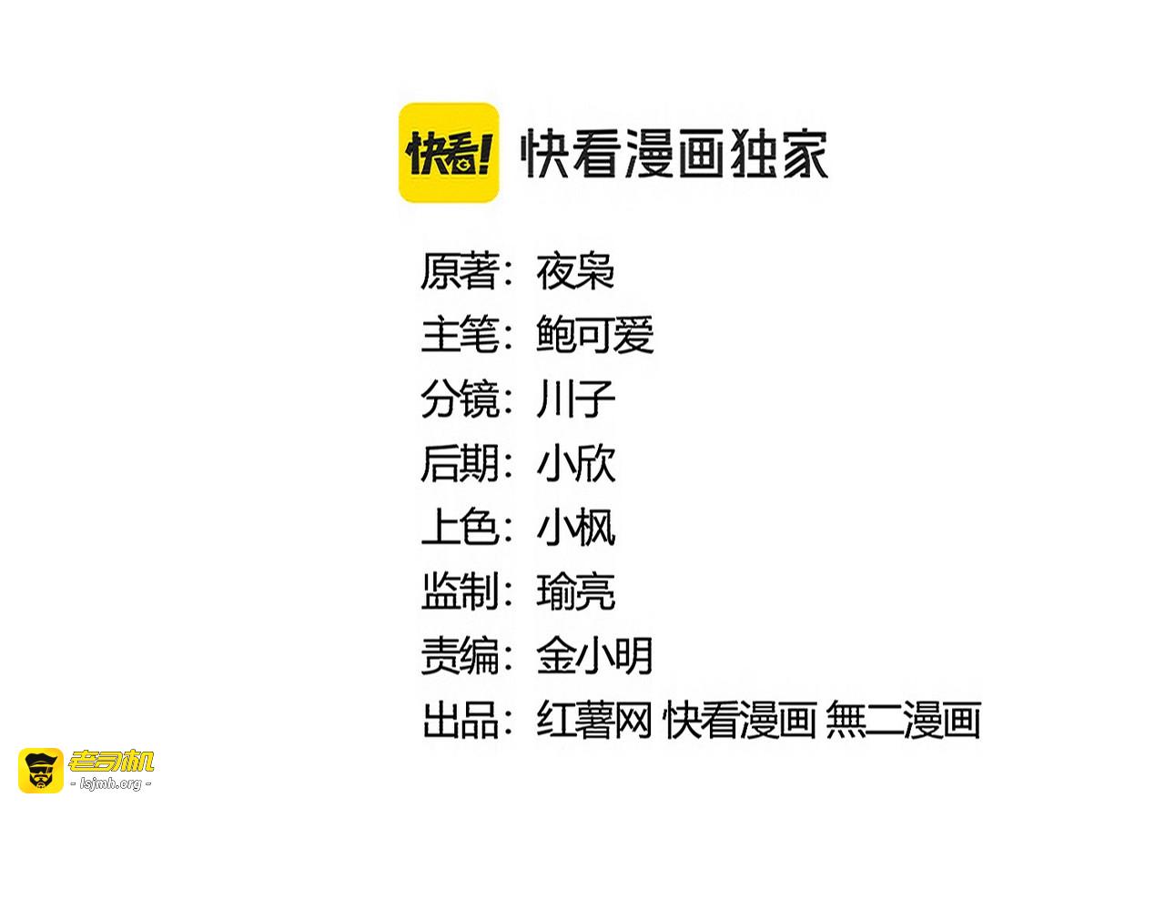 第495话 老对手 第 11 页