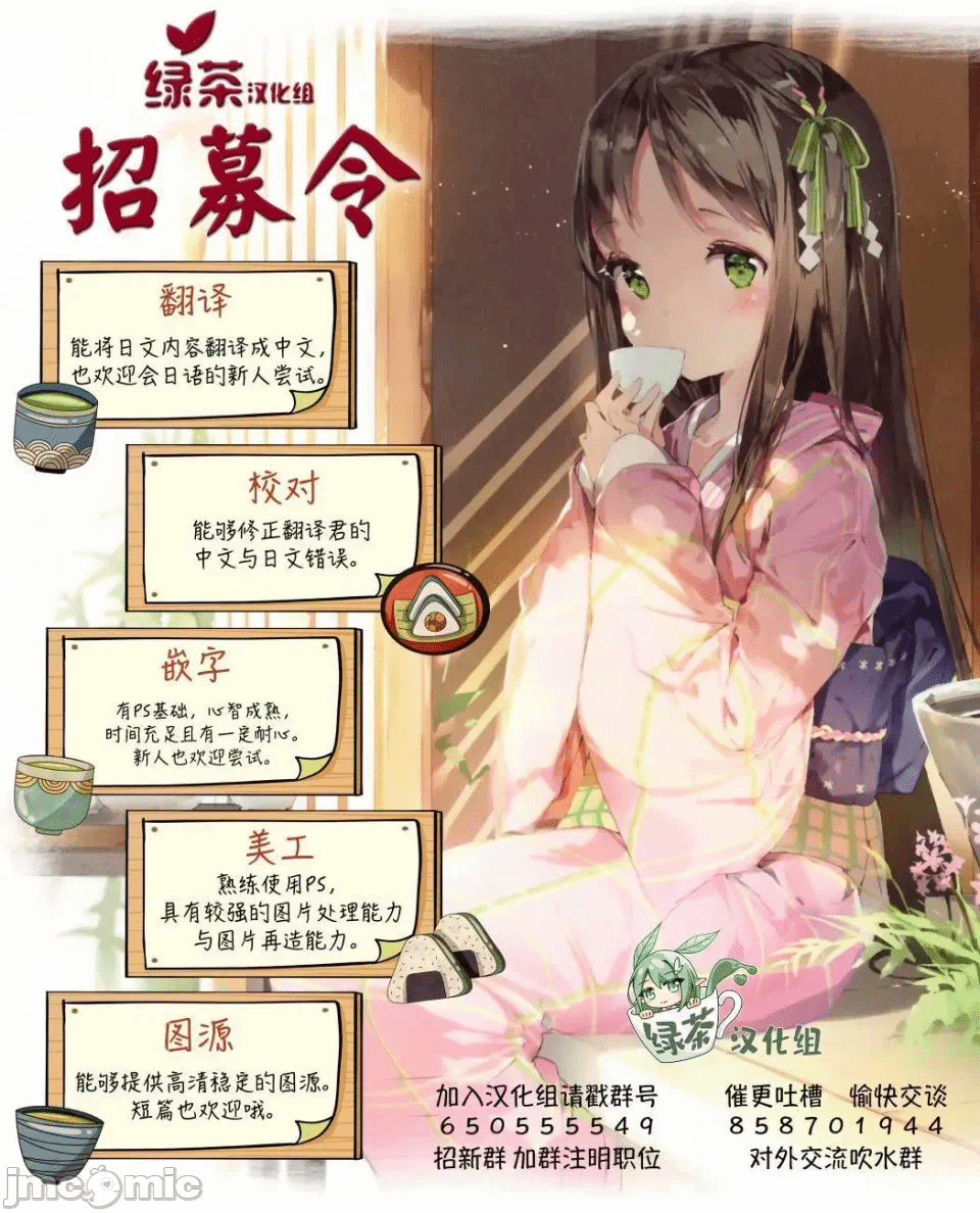第12话 第 32 页