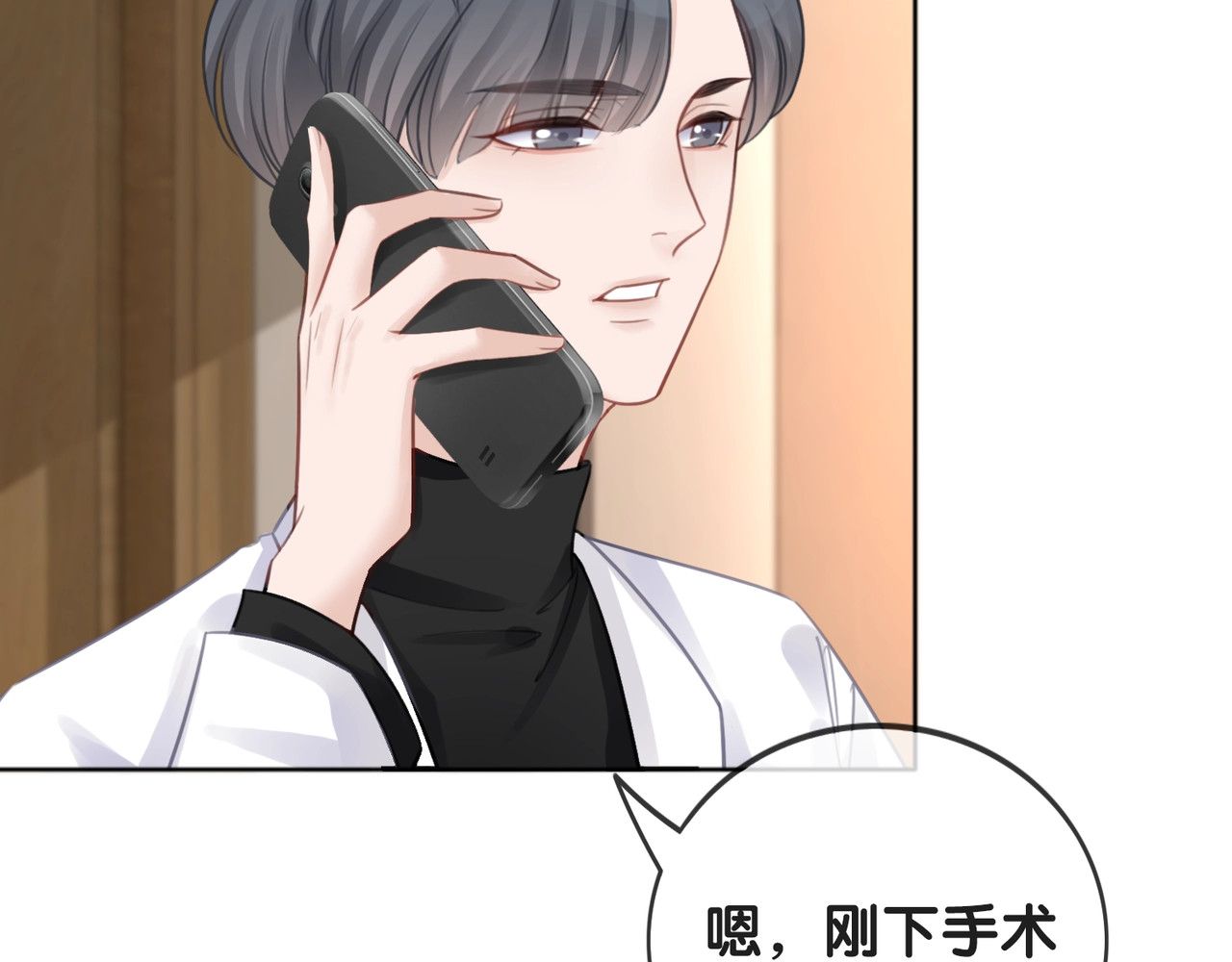 第26话 昨晚的你很乖 第 110 页