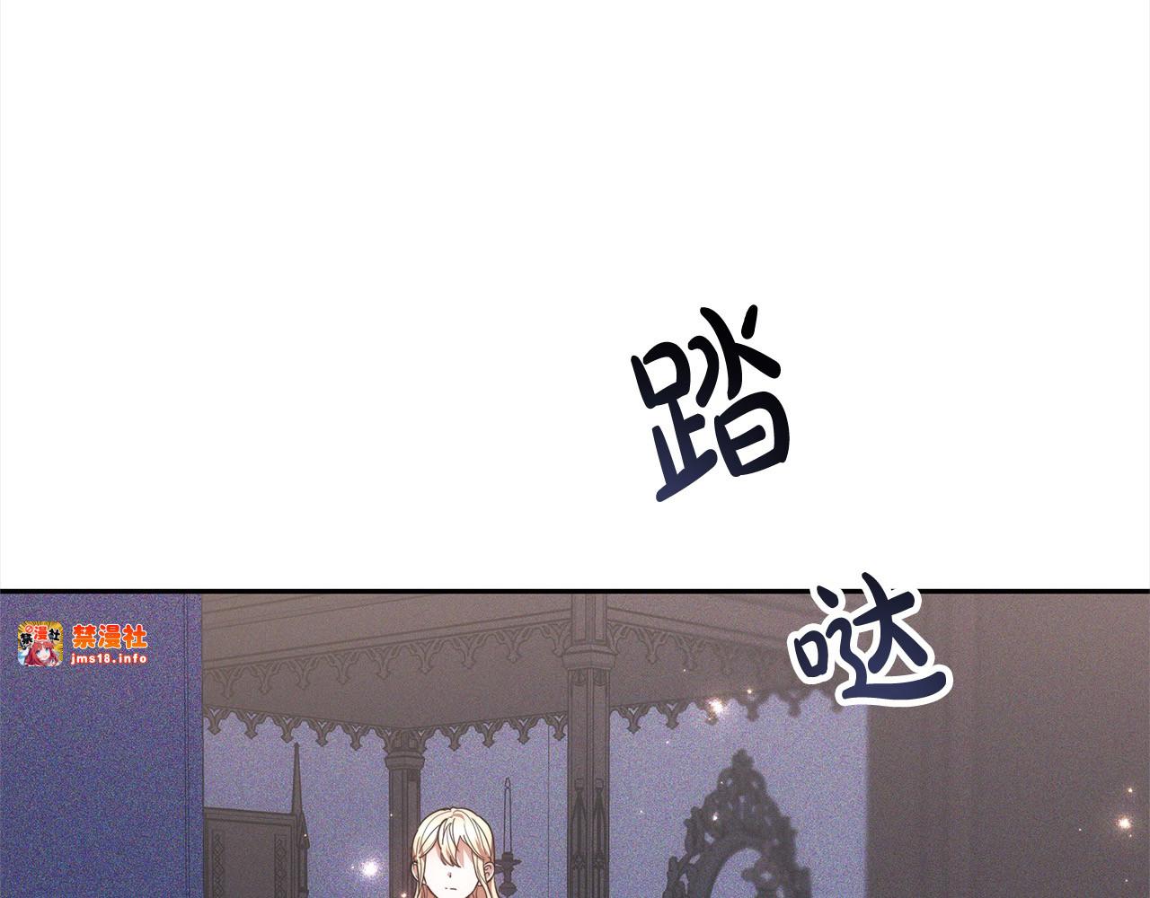 第3话 遇见猫咪公爵？ 第 83 页