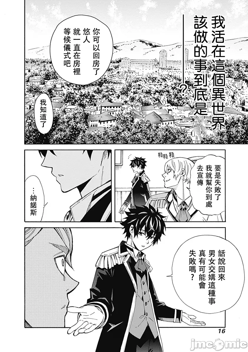 第1话 第 17 页