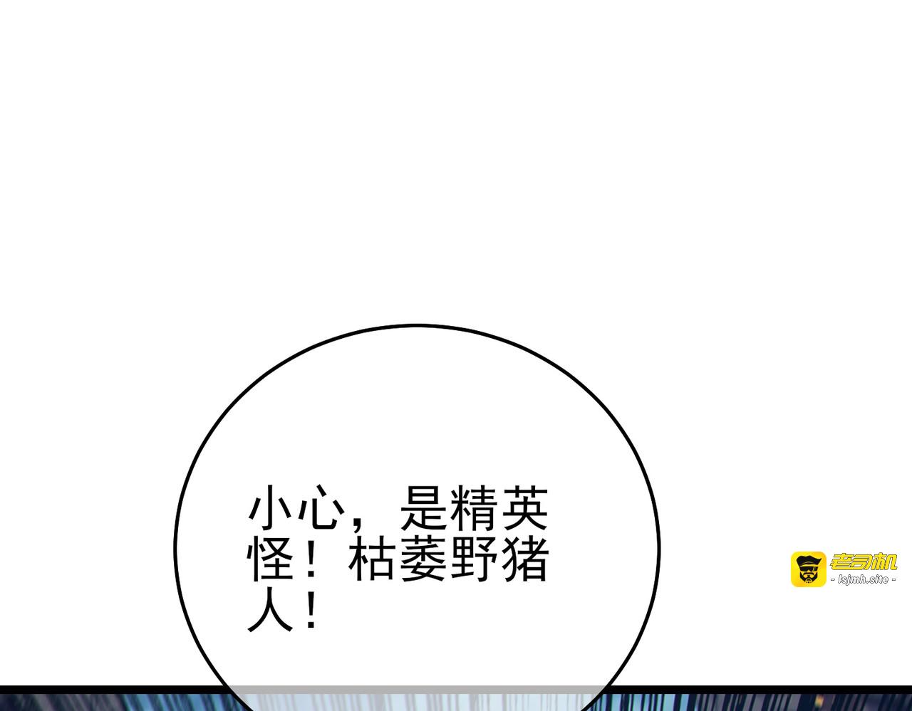 第79话 击杀—邪墓之王图特卡盟 第 5 页