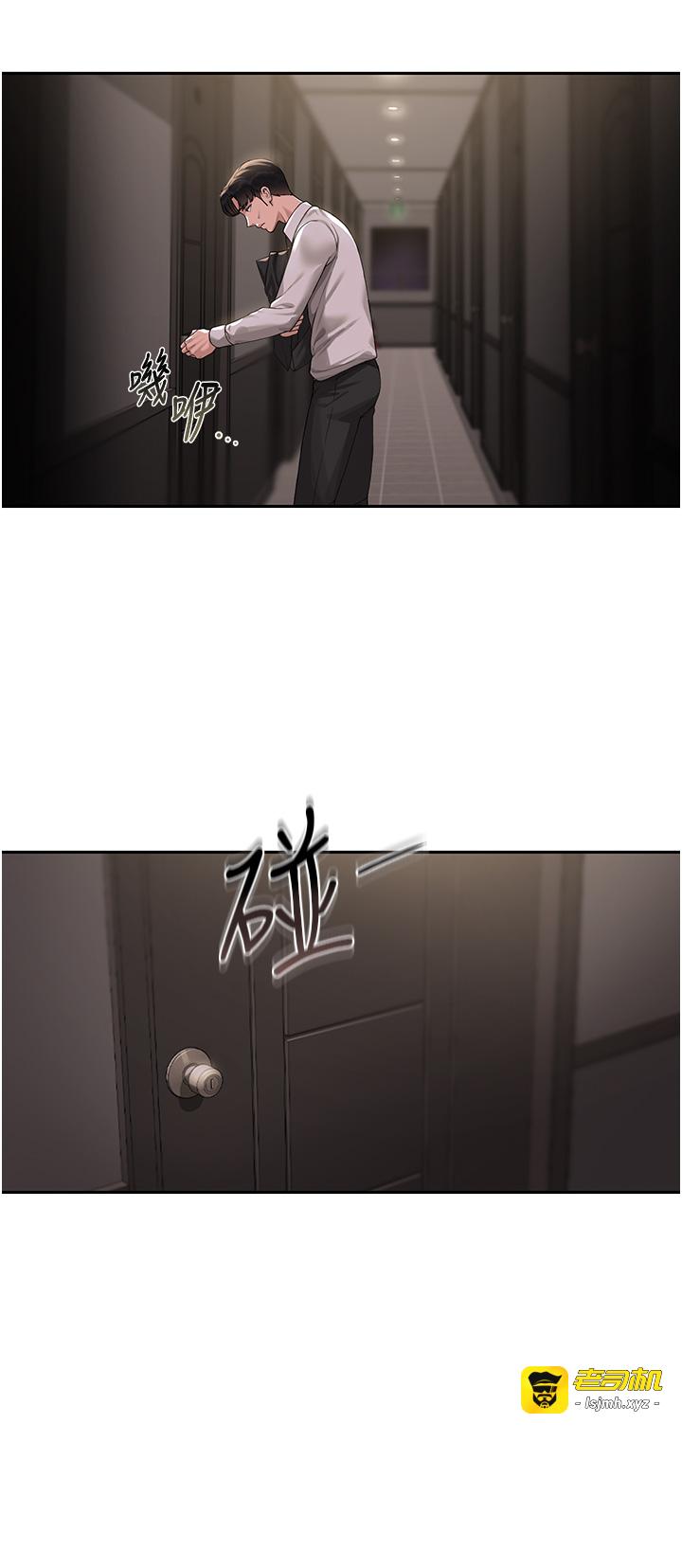 第1话 - 管理员的第一个任务 第 49 页