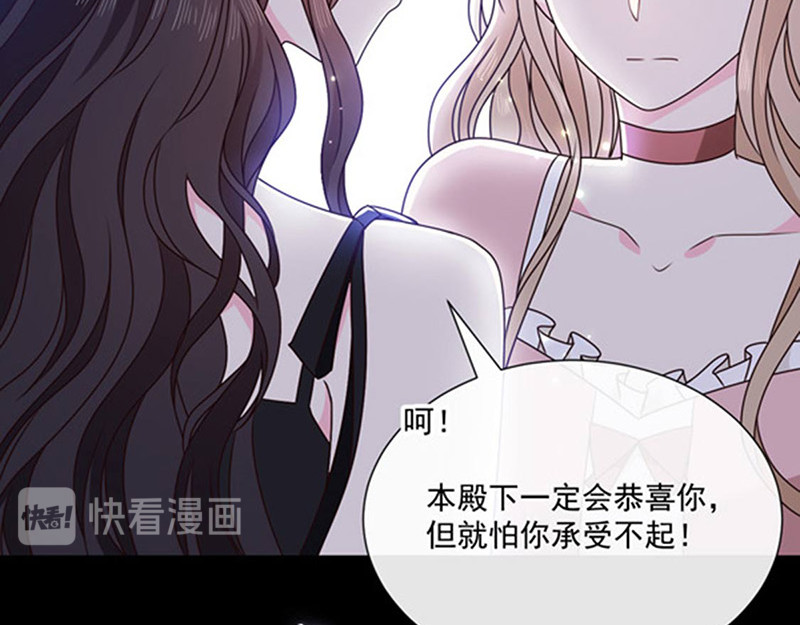 第136话 我要结婚了 第 60 页