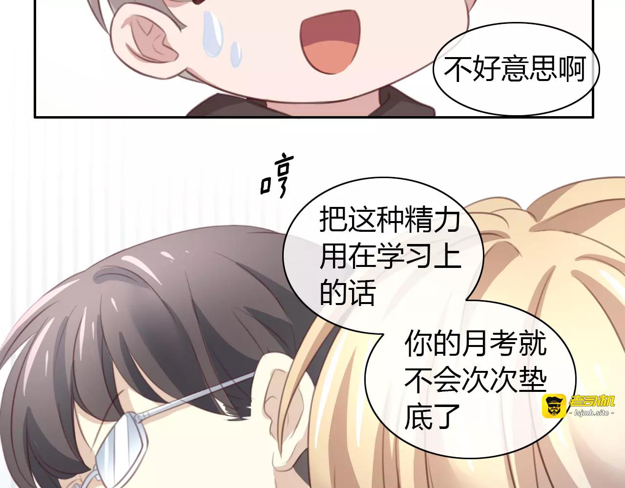 第21话  糟糕！被发现了 第 55 页