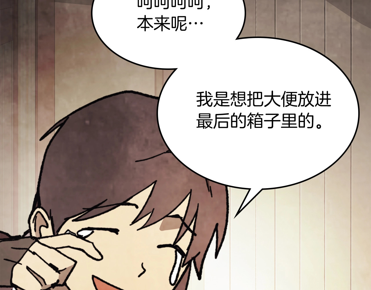 第53话 决定高手高高手 第 134 页