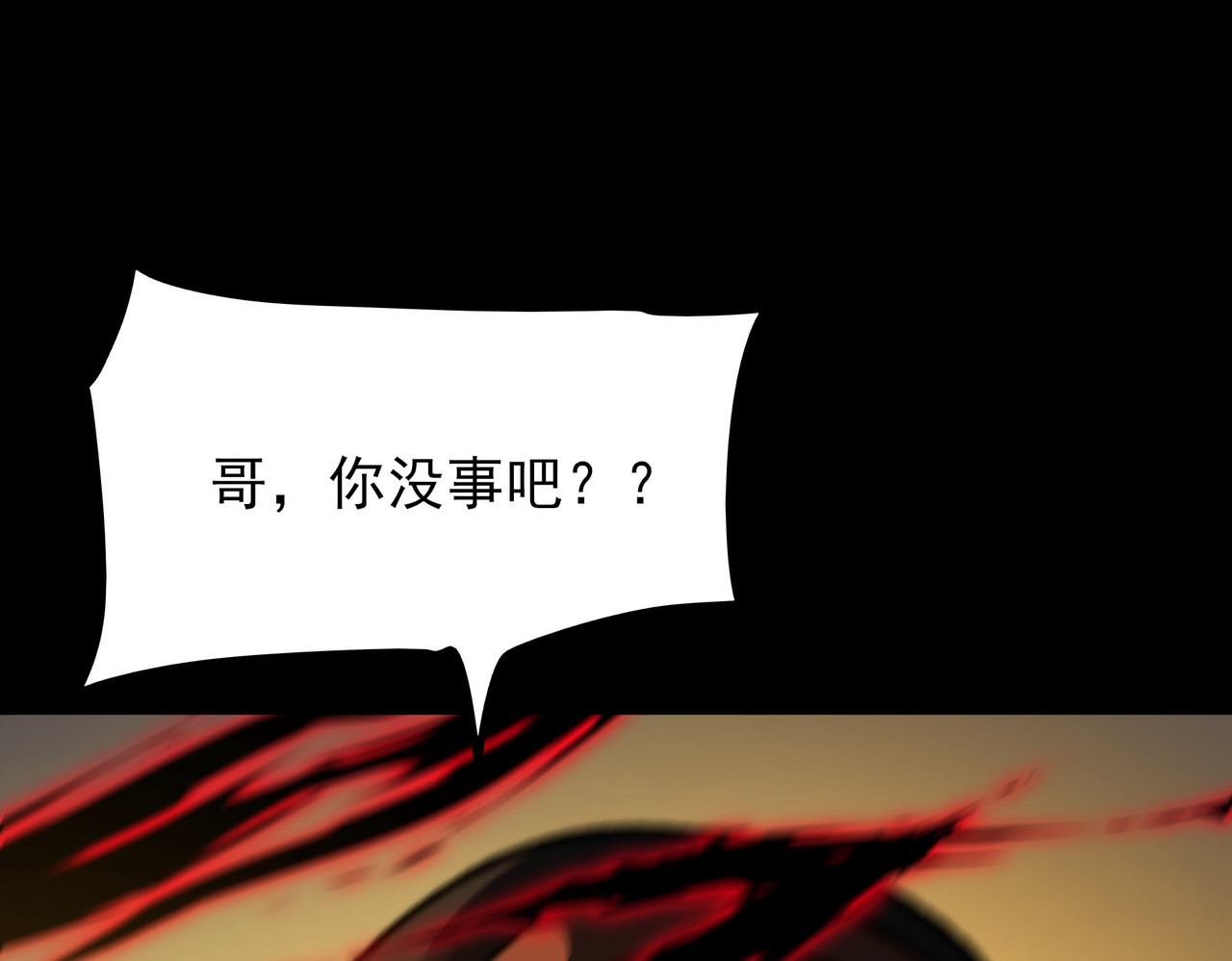 第48话：斩龙，还有妖孽 第 142 页