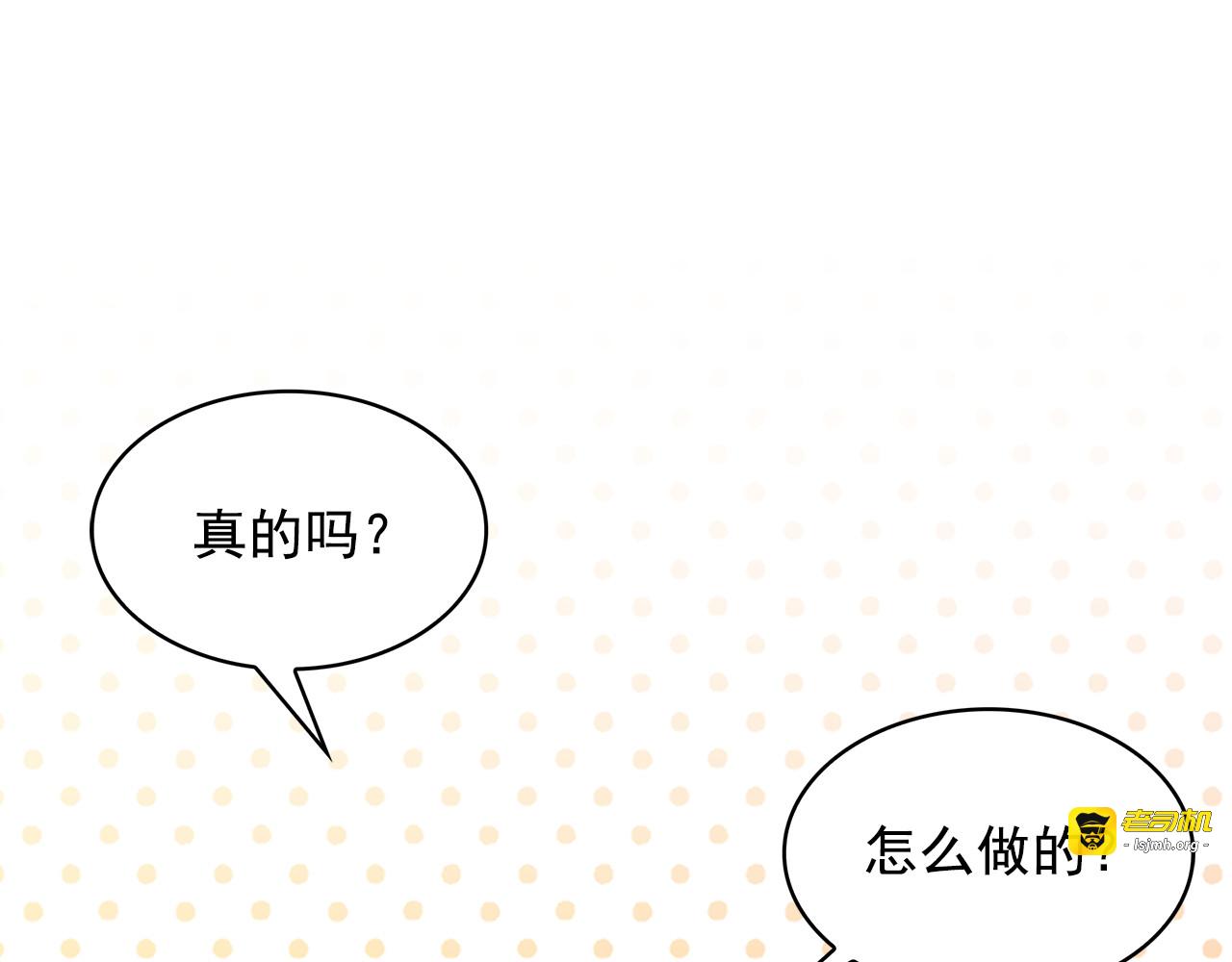 第99话 我可以爱上他吧 第 21 页