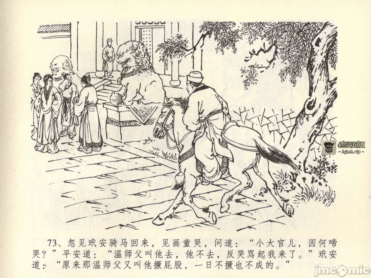 第45话45 第 77 页