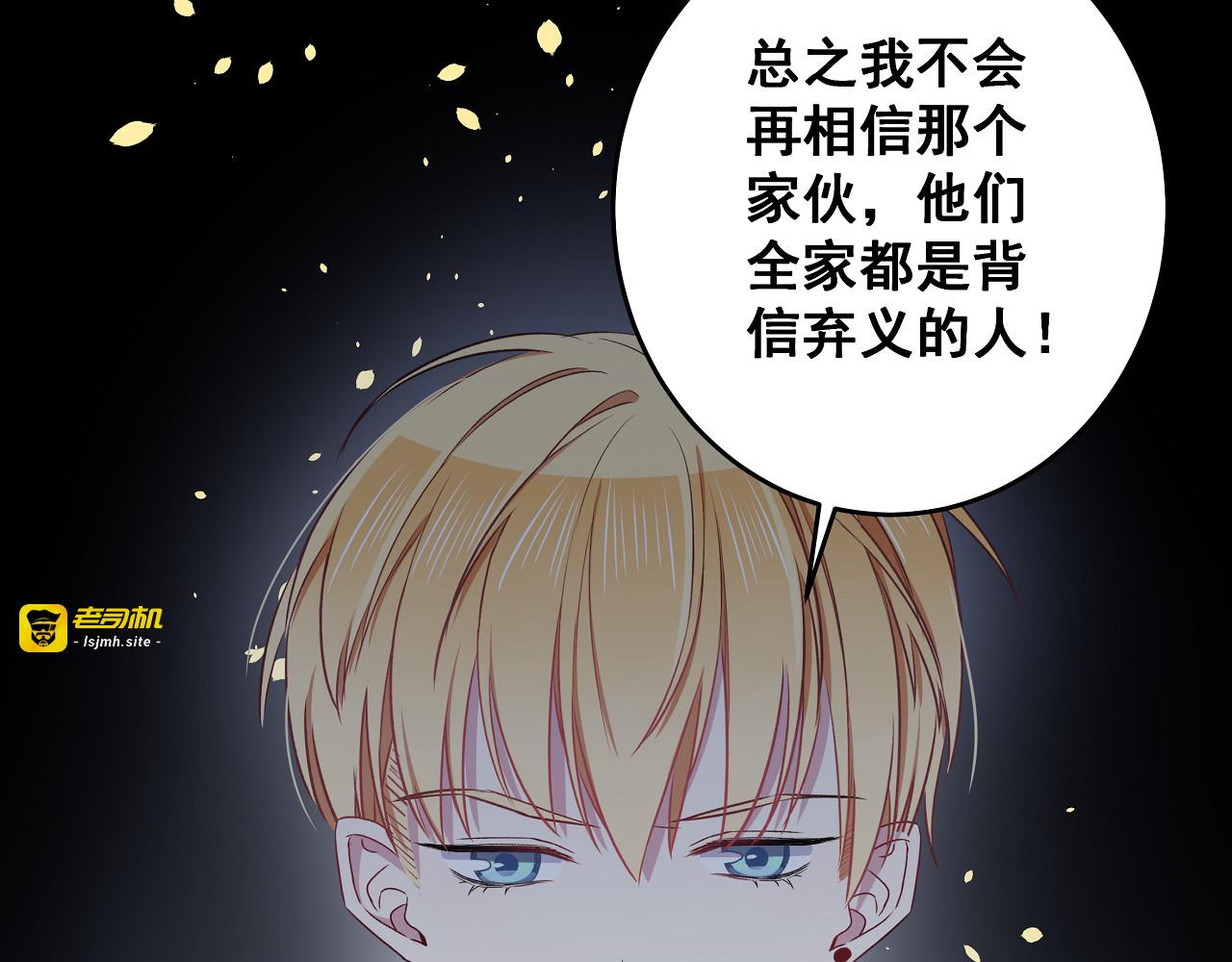 第11话 树荫下的密语 第 45 页