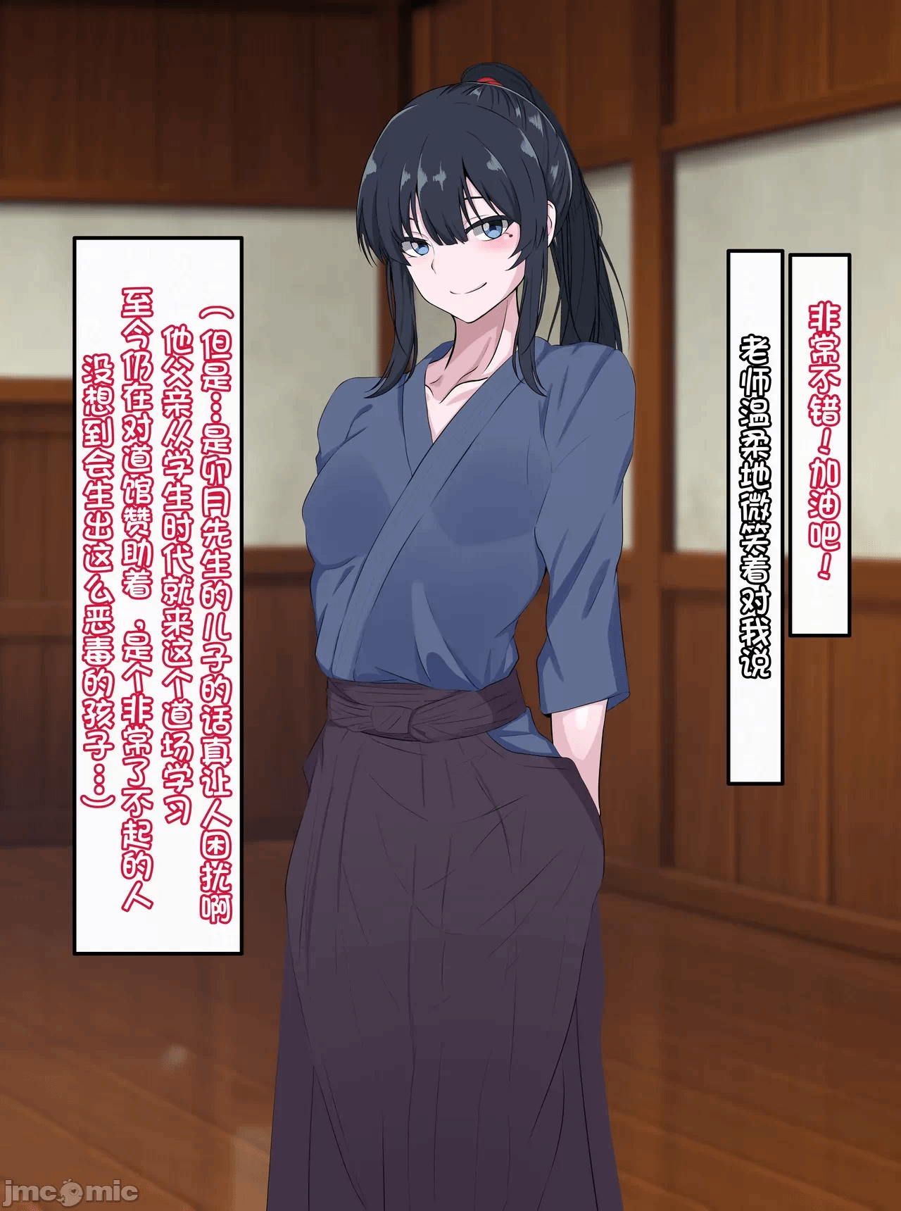 第一话 第 8 页