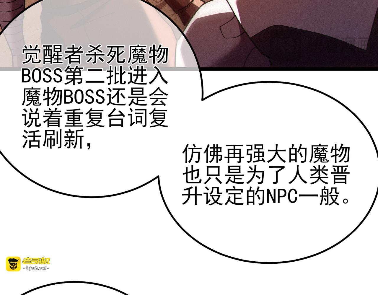 第120话 十二主宰 第 43 页