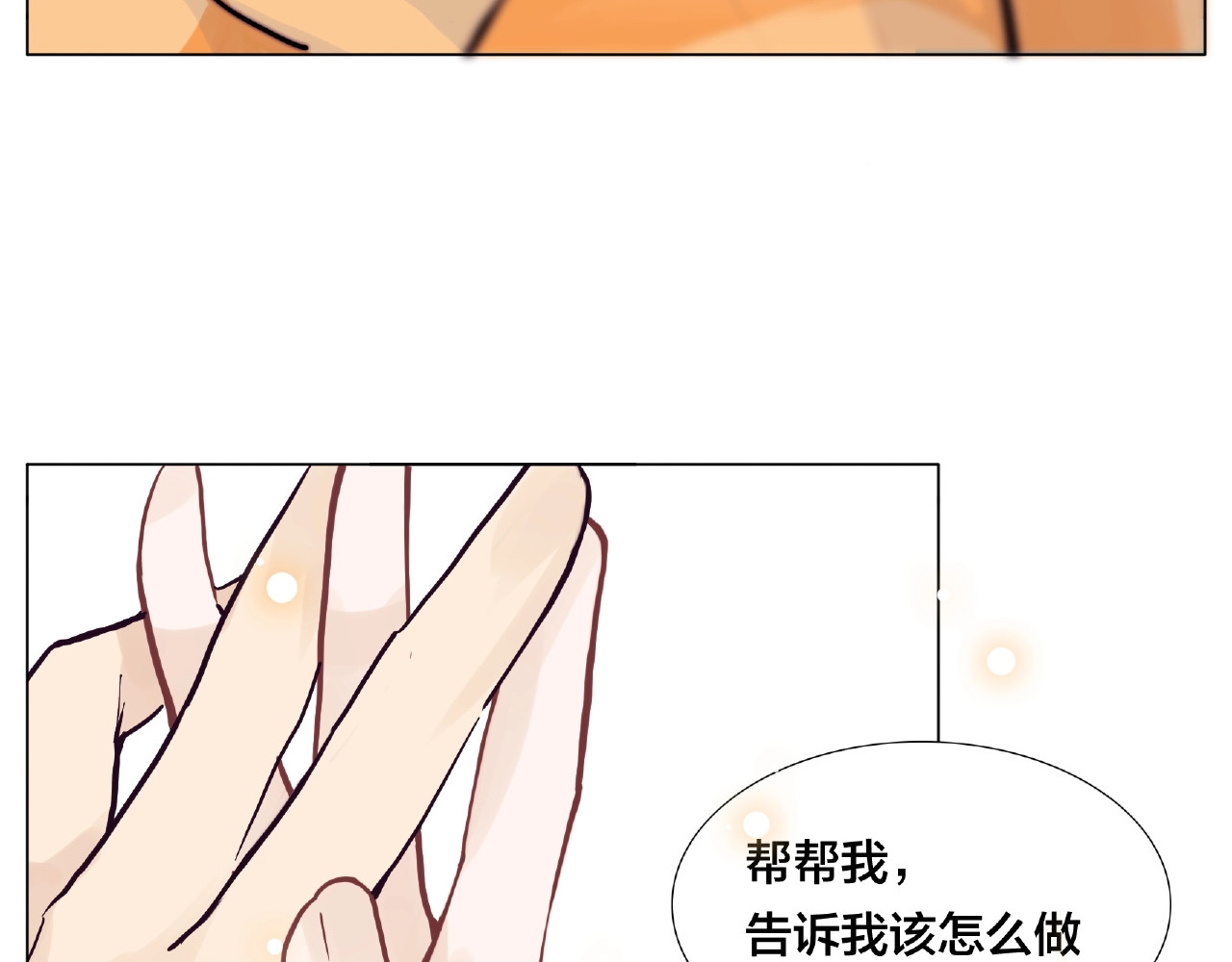 第89话 一辈子的决定 第 4 页