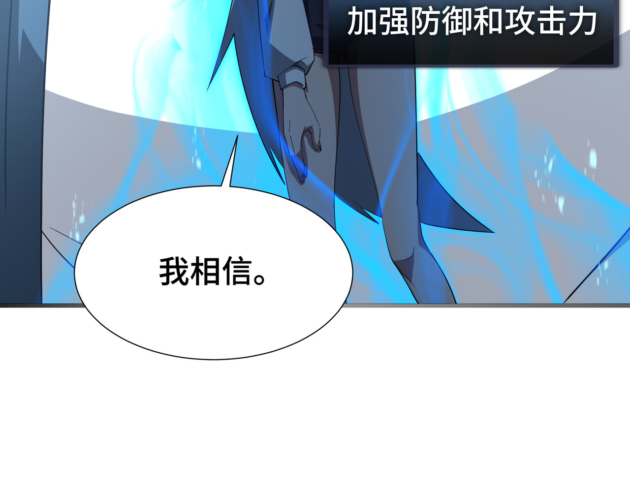 第51话 庇护 第 74 页