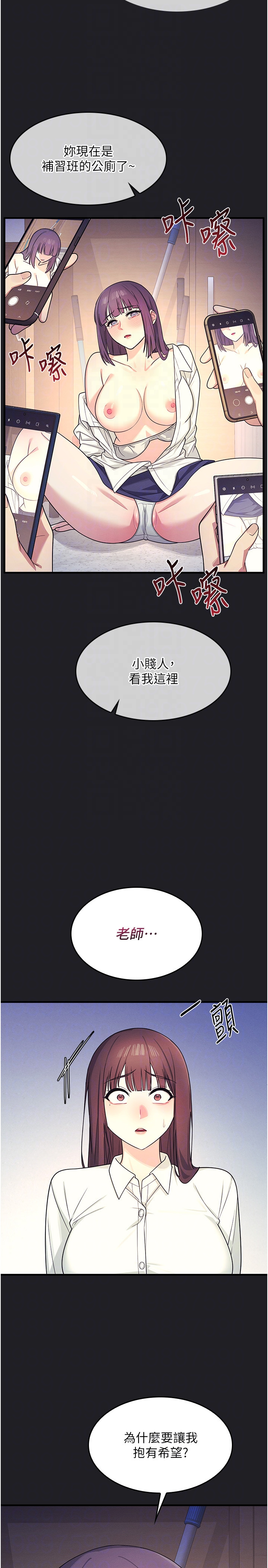 第8话 - 张这么开还装害羞 第 14 页