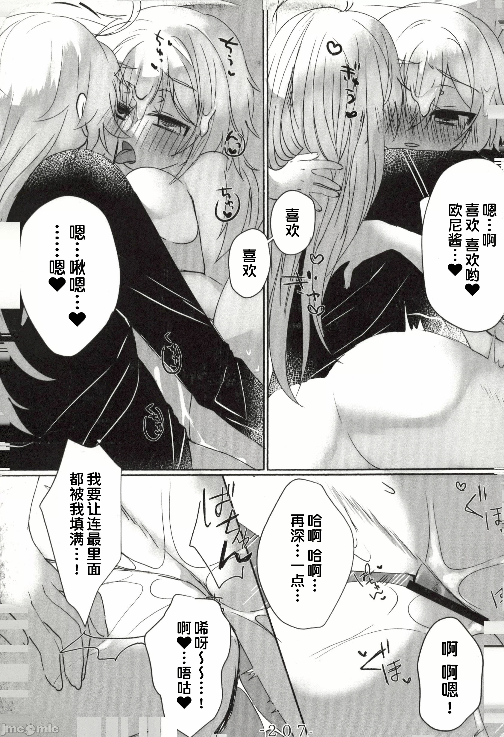 第一话 第 96 页