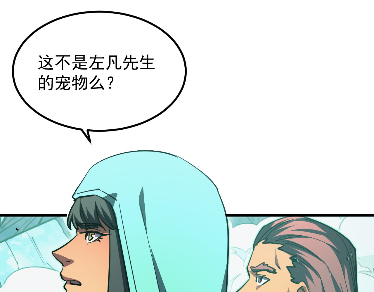 293 真正的强援！ 第 100 页