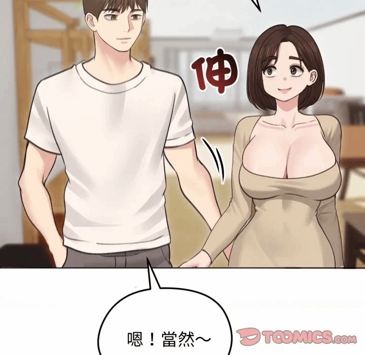 第30话 第 33 页